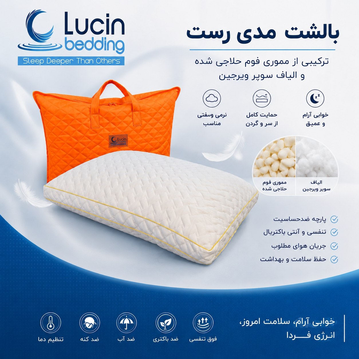 بالشت مدی رست لوسین مموری فوم و الیاف سوپر ویرجین